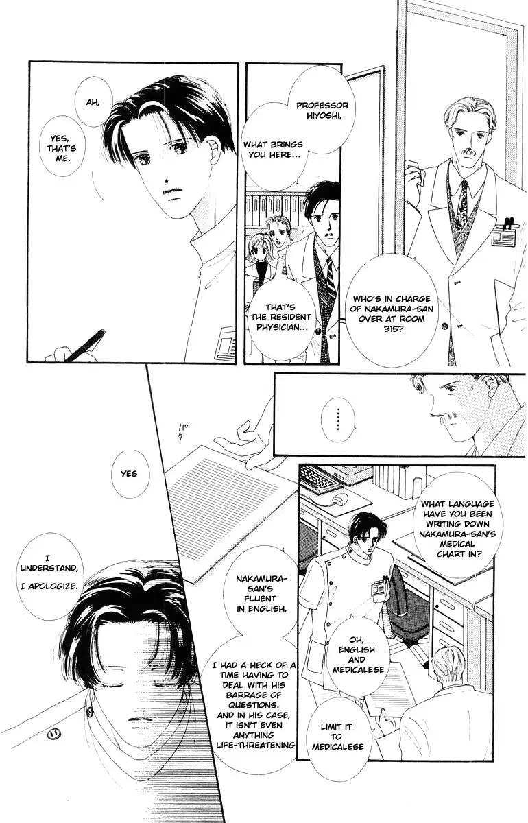 Kare no Ondo Chapter 15 18